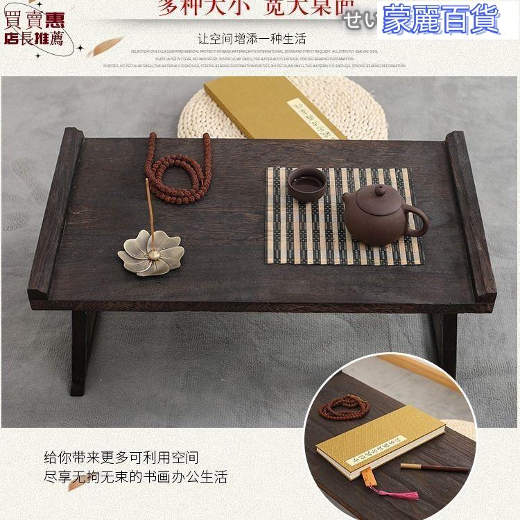 開立發票 免運【日式】茶水櫃 實木茶具 茶葉收納櫃 茶櫃置物架 茶桌 茶幾 日式茶幾 茶桌 可折疊燒桐木飄窗桌國學日式炕桌矮桌大小號地