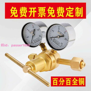 高壓氮氣減壓閥YQD-370A氧氣氫氣CO2氣體減壓器16-25MPa銅壓力表