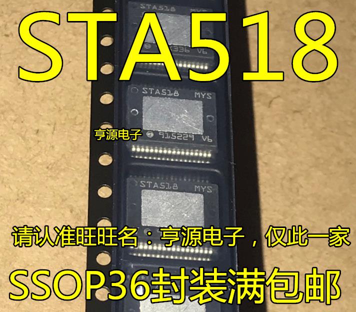 STA518 STA518MYS 全新進口原裝 音頻功放放大器 可直拍