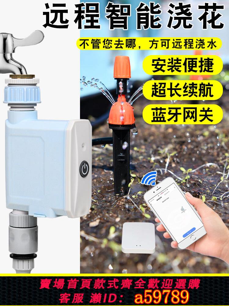 【臺灣公司 可打統編】wifi智慧定時澆水器手機遠端控制自動澆花噴頭神器家用滴灌溉系統