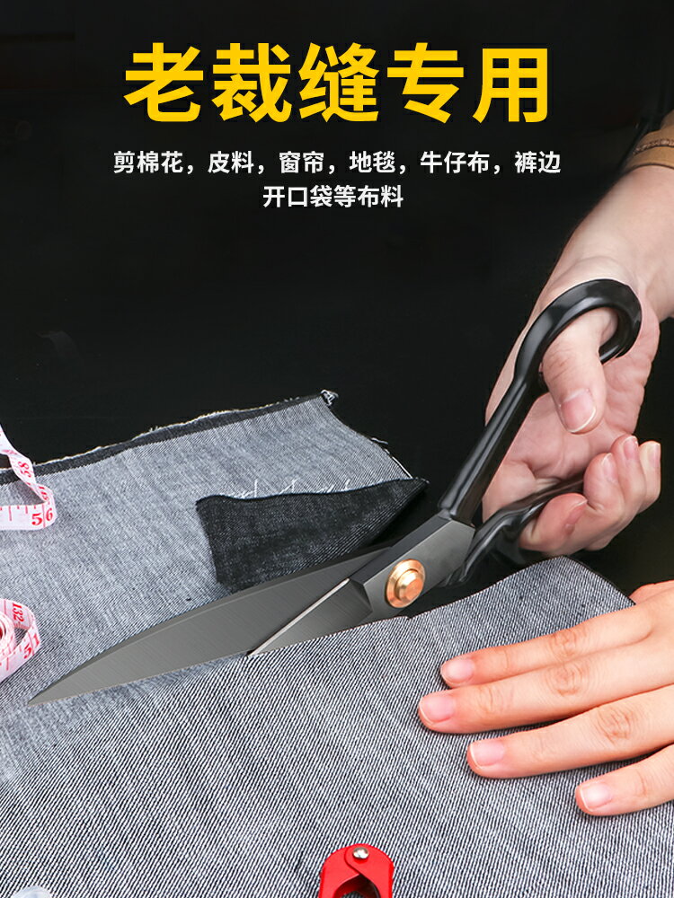 大剪刀裁縫剪專業裁布家用縫紉剪子開口袋專用服裝10寸12寸裁剪刀