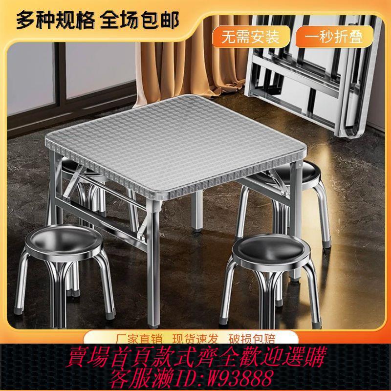 不鏽鋼折疊桌 【1062次回購】304特厚不銹鋼折疊正方形桌商用家用出租房學校工地方便收納長桌