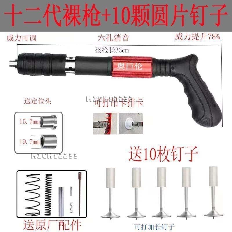 小型炮釘槍 擊釘槍 手動釘槍 打釘器 打釘槍 木工釘槍 水泥釘槍 炮釘槍 炮釘槍 射釘槍 強力釘槍