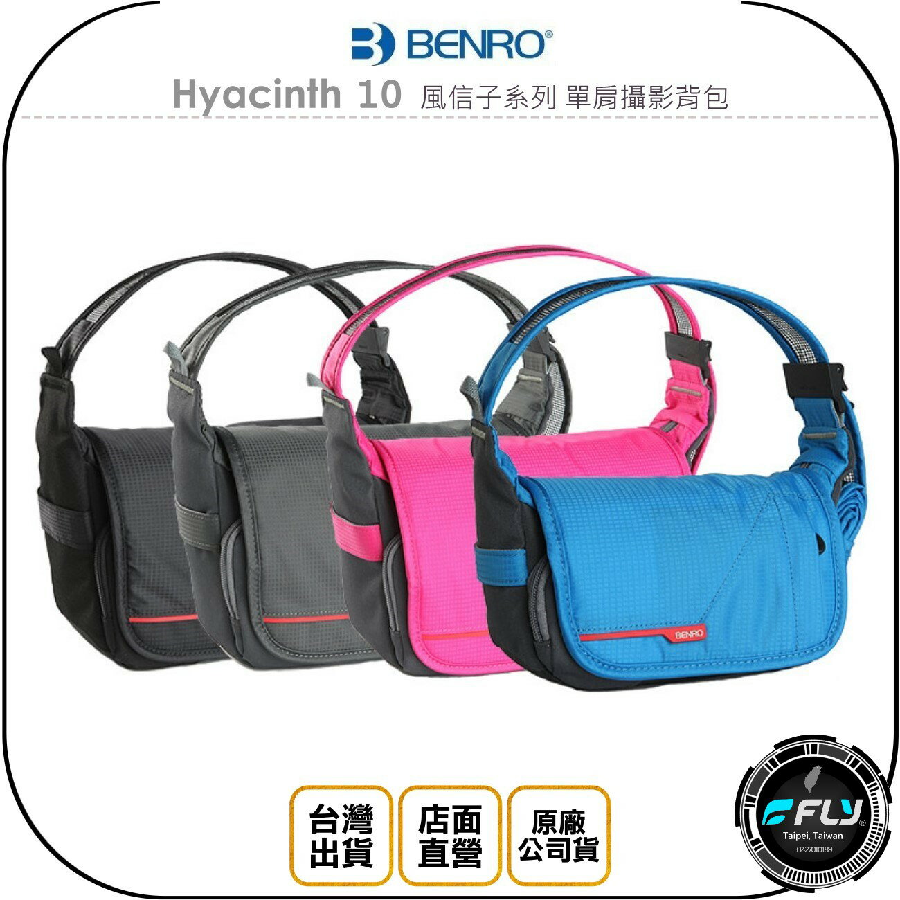 《飛翔無線3C》BENRO 百諾 Hyacinth 10 風信子系列 單肩攝影背包◉公司貨◉側背相機包◉斜背旅遊包