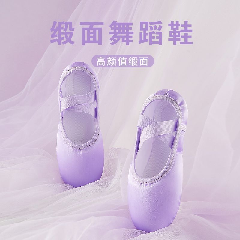 舞蹈鞋兒童女軟底中國芭蕾舞成人緞面形體練功古典跳舞幼兒貓爪鞋