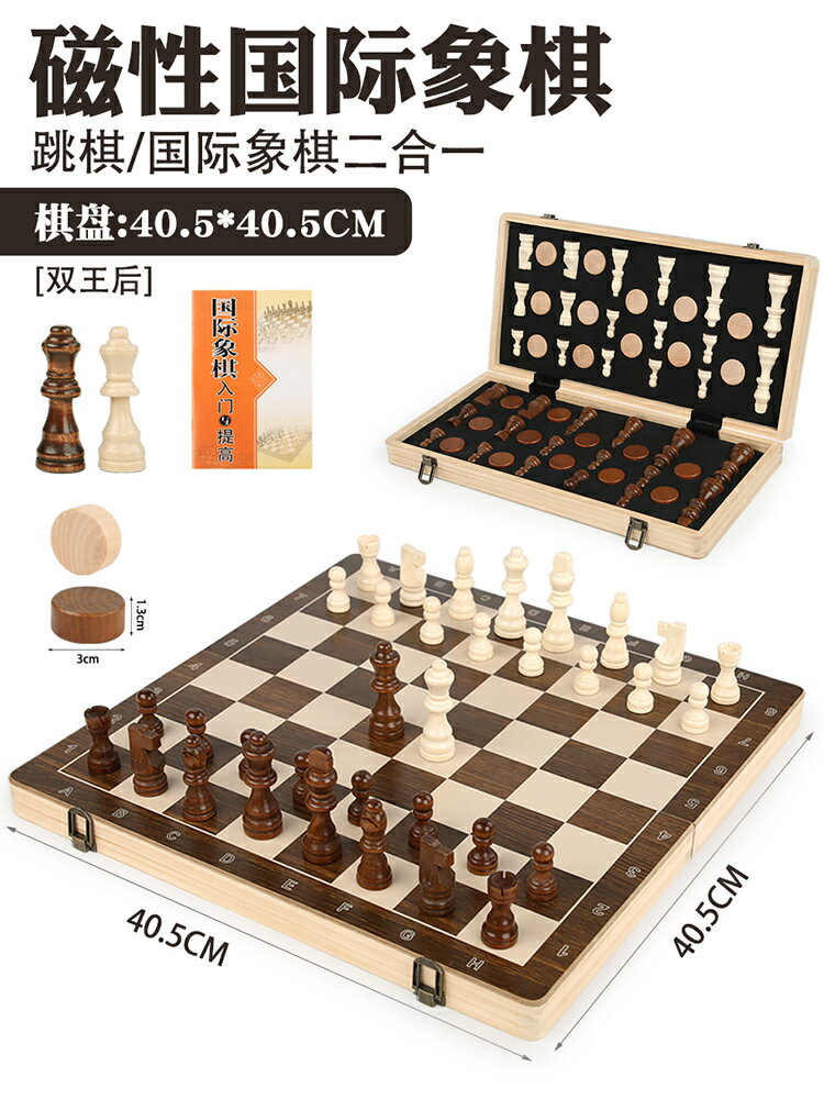 象棋 國際象棋 國際象棋帶磁性兒童小學生便攜折疊實木棋盤高檔大號chess西洋棋玩具交換禮物