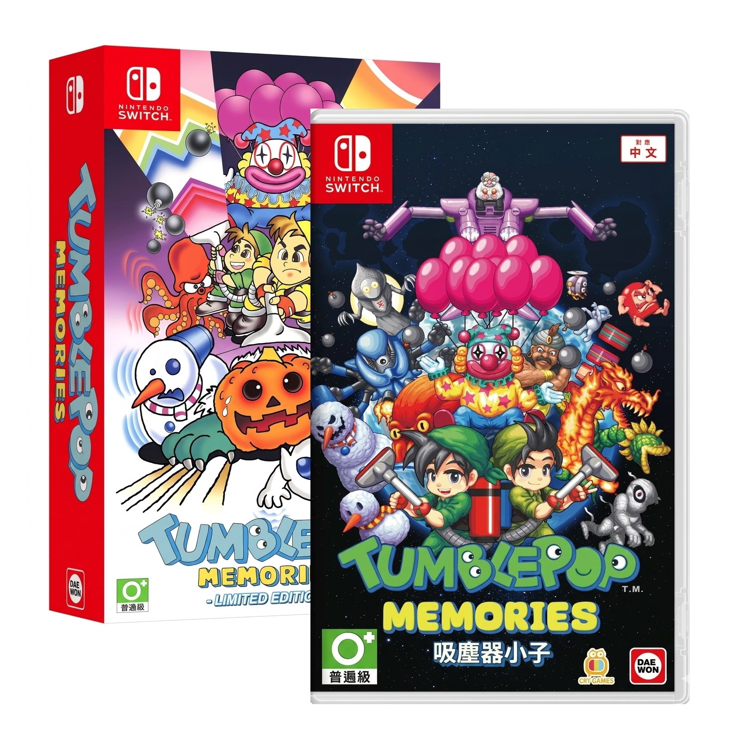 任天堂 Switch NS 吸塵器小子 中文版 限定版 (預購12/17)
