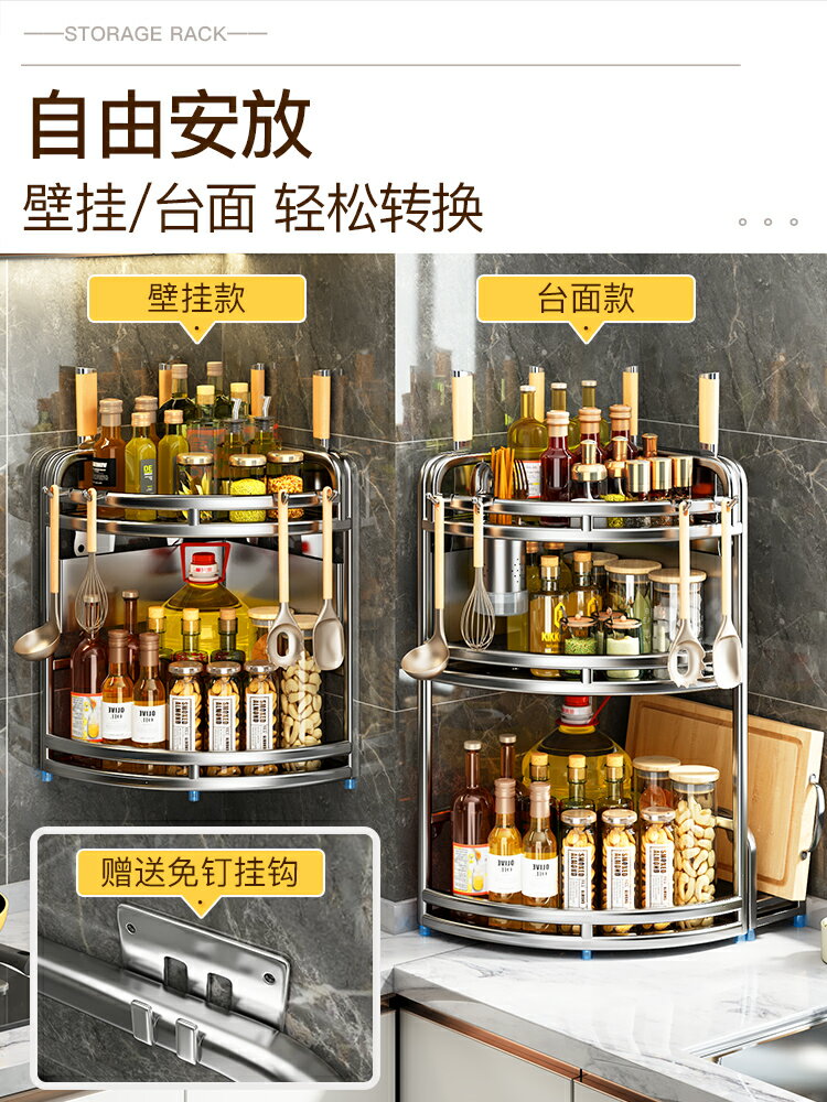 廚房轉角調料置物架不銹鋼調味品料三角收納架多功能壁掛三腳架子