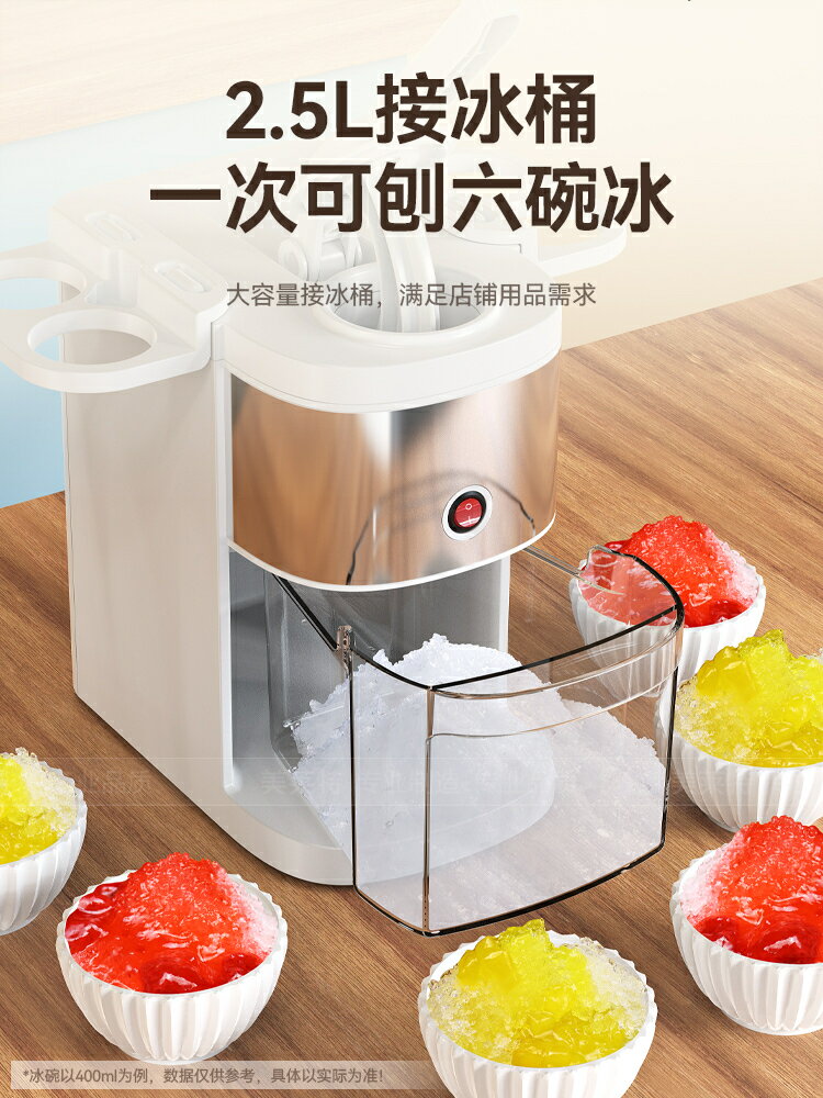 刨冰機 碎冰機 美萊特自動刨冰機小型商用電動手壓碎冰機帶儲冰桶奶茶店冰沙機【林之舍】