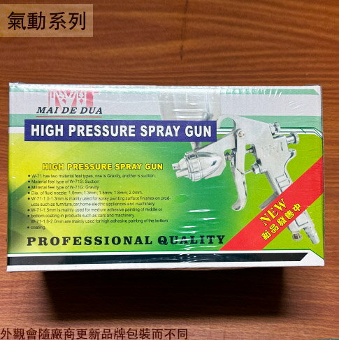 鋁合金 噴漆槍 W-71G 附漆杯400cc 油漆噴槍 噴槍 空氣槍 風槍 噴槍 氣槍 調漆杯