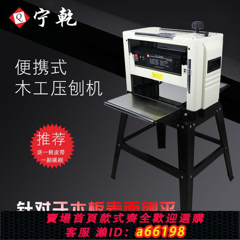 【臺灣公司 可開發票】多功能木工自動壓刨機小型臺式單面平刨機木工刨電刨子電動臺刨機