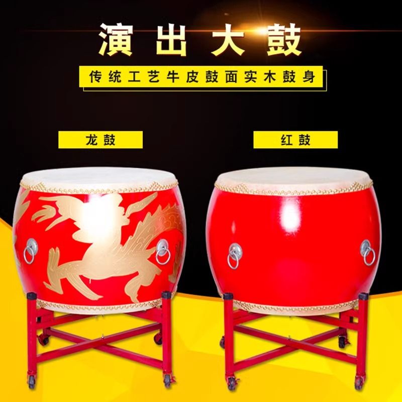 公司貨 免運開發票 大鼓真牛皮鼓成人龍鼓中國紅舞獅鼓兒童演出戰鼓木質16/18寸堂鼓