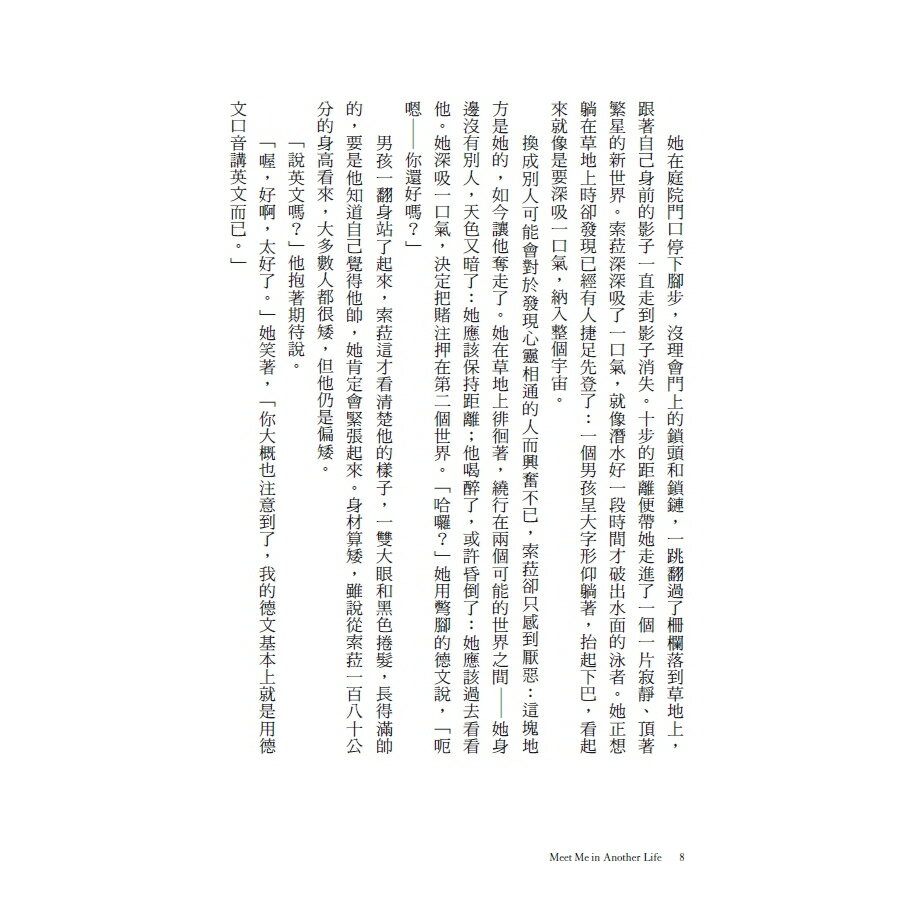 無限的我們 5