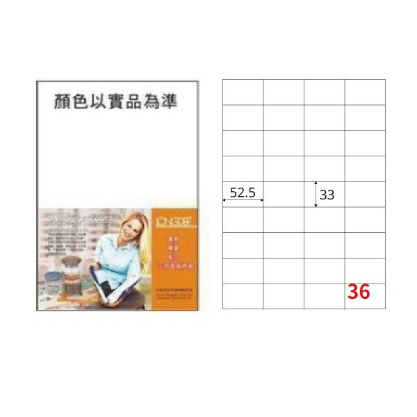 《勁媽媽購物商城》龍德 電腦標籤紙 36格 LD-8117-W-A 白色 1盒/105張 影印 雷射