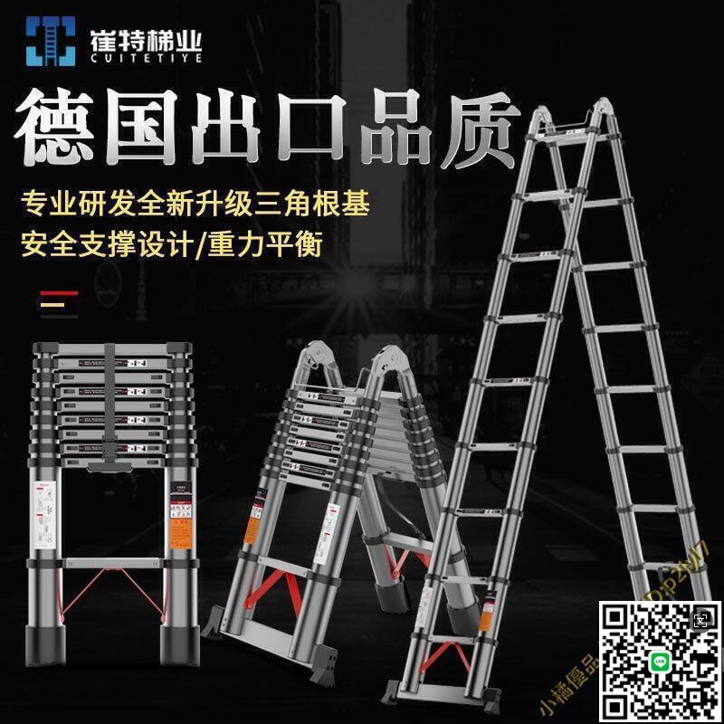 【千羽家居】崔特梯子家用折疊多功能加厚鋁合金伸縮梯人字梯升降工程梯小樓梯
