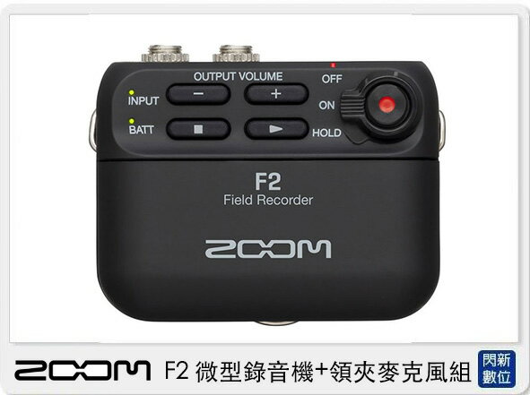 ZOOM F2 微型錄音機+領夾麥克風組 黑色/白色 (公司貨)
