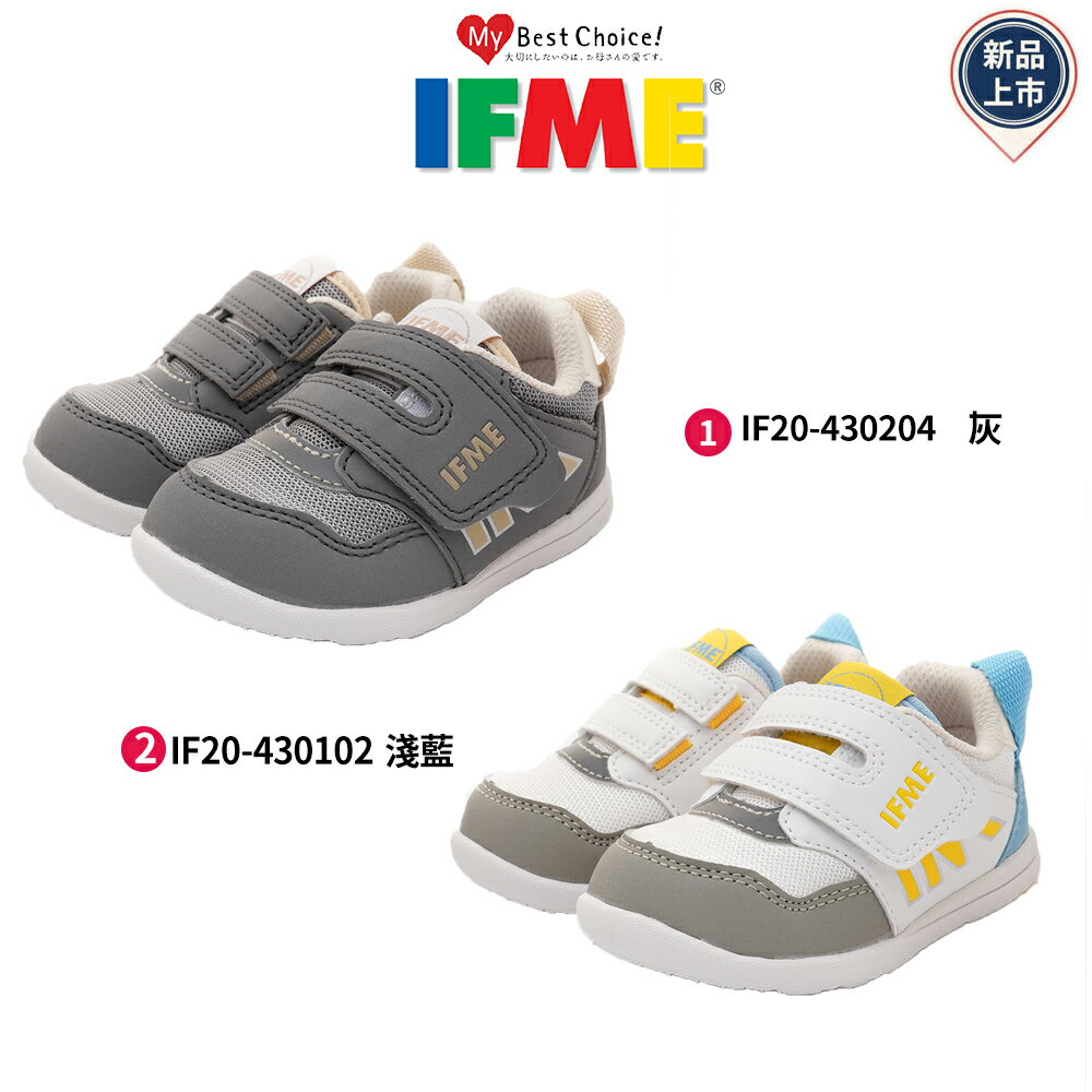 日本IFME健康機能童鞋戶外休閒鞋系列IF20-4302(中小童)