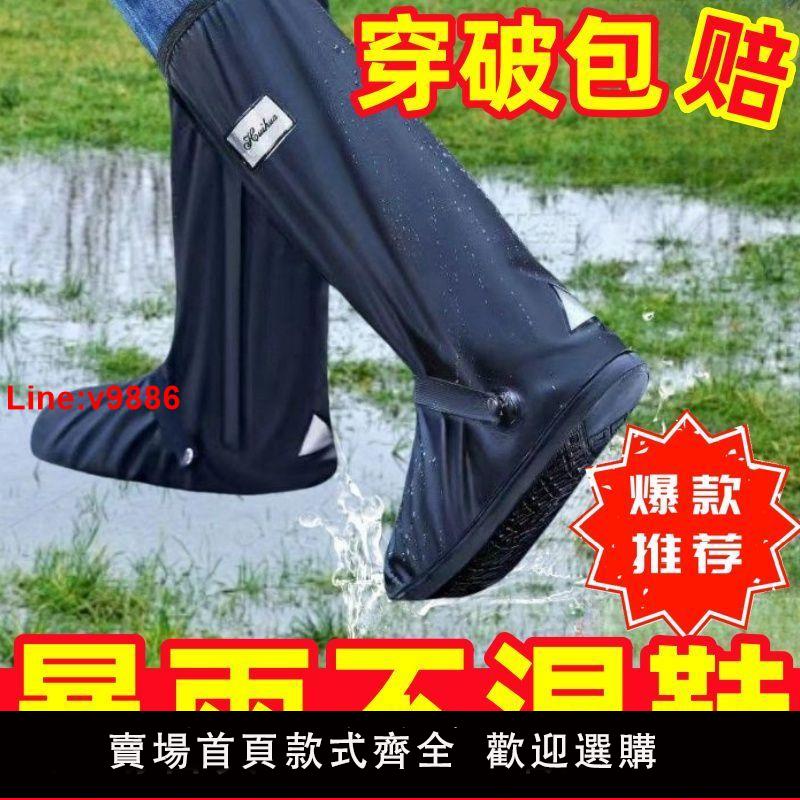 【臺灣公司 超低價】防水水鞋鞋套高筒雨鞋防雨加厚防滑耐磨戶外雙層防水鞋套騎行雨靴
