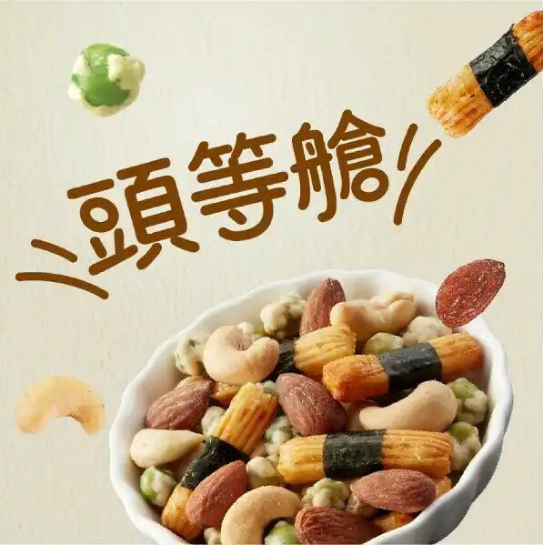 《 Chara 微百貨 》 豆之家 翠菓子 航空米果 米果 單包 袋裝 雙子星 經濟艙 商務艙 空軍一號 日式 相撲 5