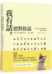 我有話，要對你說：來自108動物同伴的愛&療癒 | 拾書所