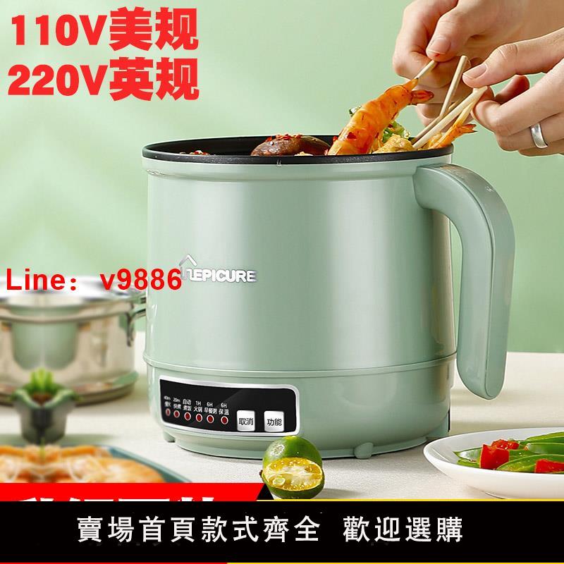 【臺灣公司 可開發票】電煮鍋1一2人小型宿舍家用迷你泡麵一人食一體鍋多功能110V小家電