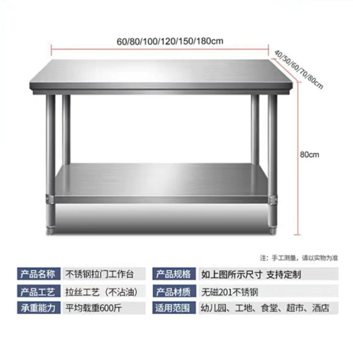 {台灣公司貨 可打統編}單層不銹鋼工作臺廚房操作臺灶臺架一層打荷臺飯店切菜桌打包裝臺 5