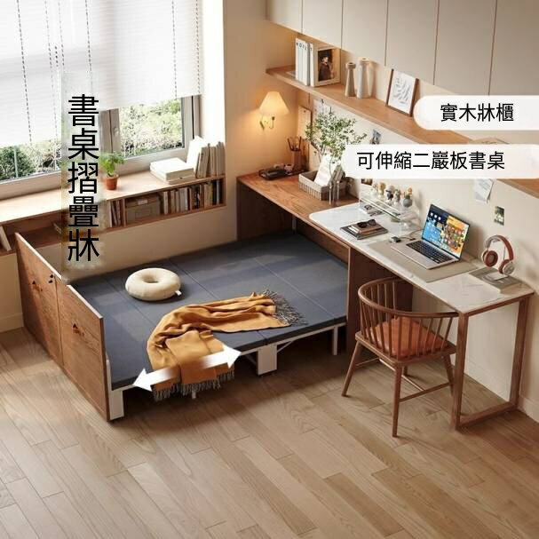 限時下標！免運 折疊床 實木床 午休床 隱形床 單人床 伸縮床 電腦桌 電競桌 單人床小戶型書房書桌一體床多功能隱形床 八折下殺 特價出 快速出貨