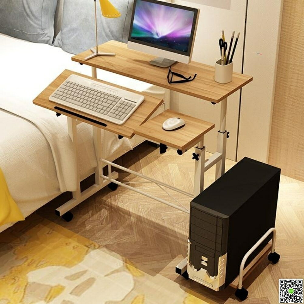 億家達筆記本電腦桌可升降簡易床邊桌移動臺式桌多功能學習桌子DF 都市時尚