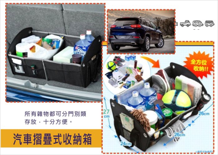 汽車摺疊式收納箱 汽車椅背收納袋 車用掛袋 汽車置物箱 兩色可供選擇【居家達人-A104】
