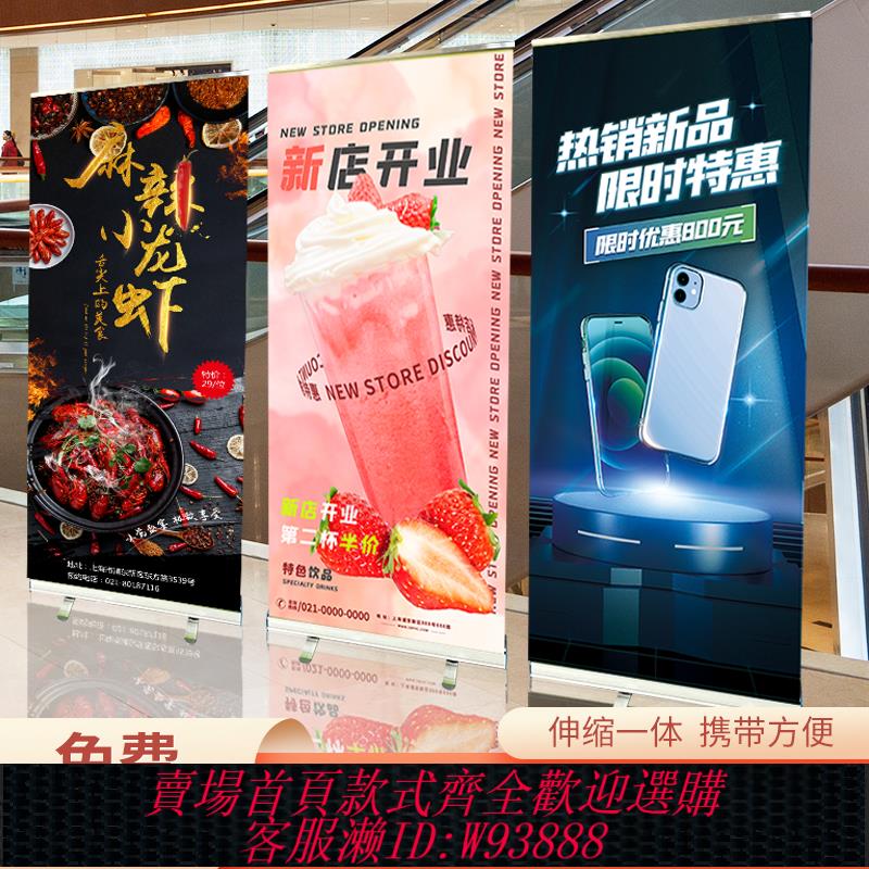 {臺灣公司貨 可打統編}易拉寶定製易拉寶展示架海報設計製作廣告牌便攜立式折疊展示架