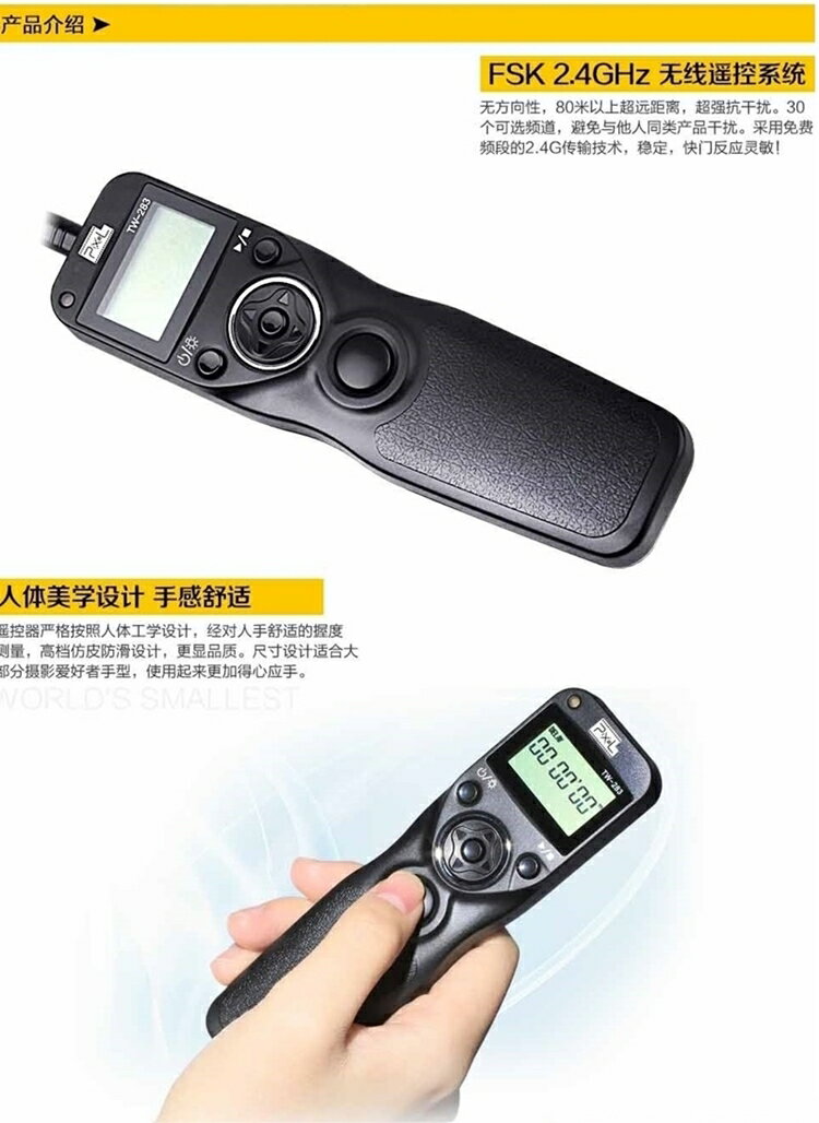 又敗家@PIXEL品色Fujifilm副廠TW-283/90無線定時快門線遙控器適GFX 50S