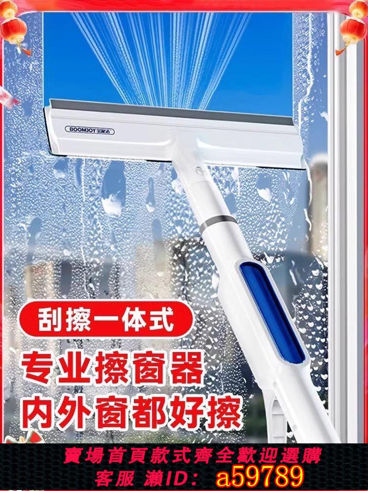 【臺灣公司 可打統編】日本噴水玻璃刮水器開荒保潔家政專用清潔工具洗窗戶擦玻璃神器