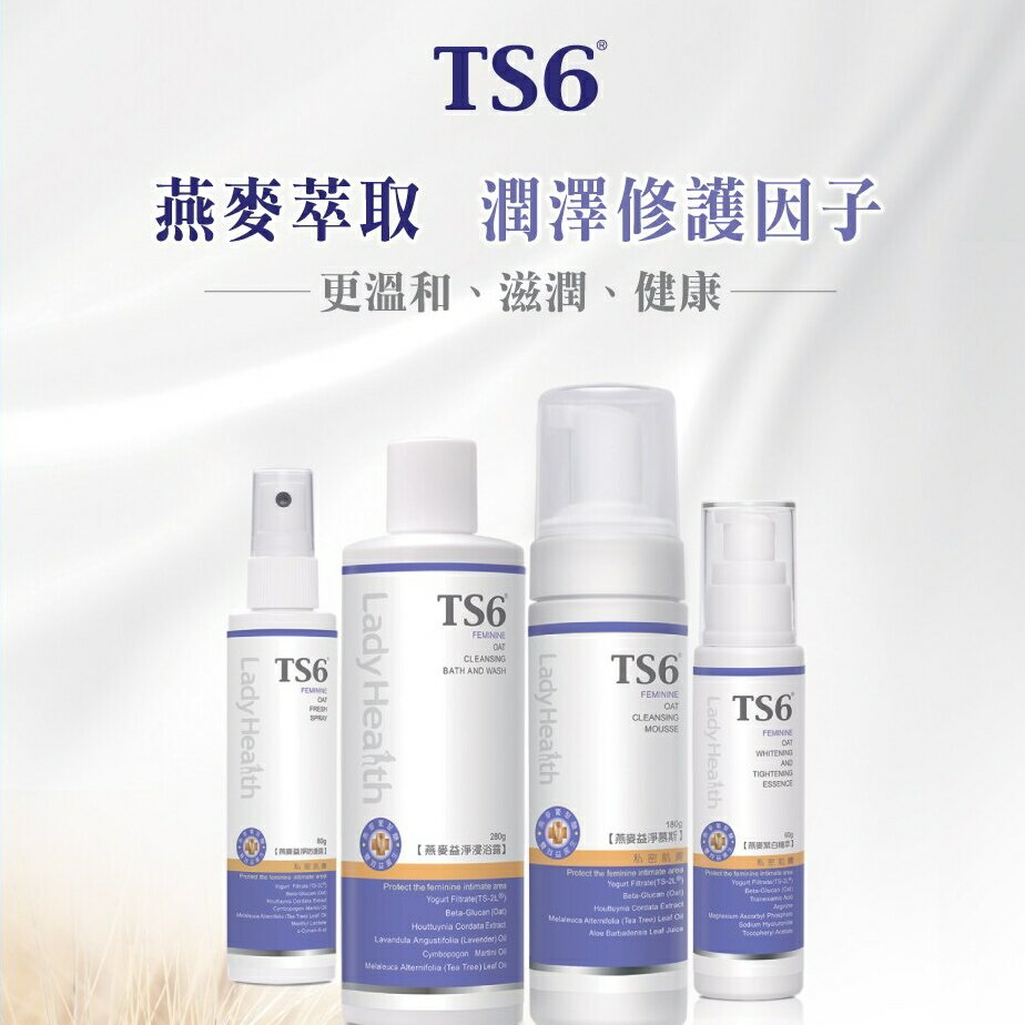 TS6燕麥益淨浴露280G(燕麥多醣)