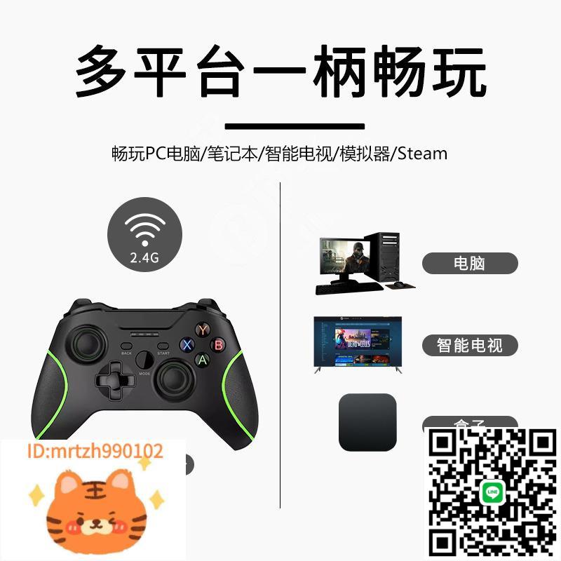 Xbox one手柄2.4G無線360遊戲手柄PC電腦Steam雙人成行NBA2K街機-淘淘屋