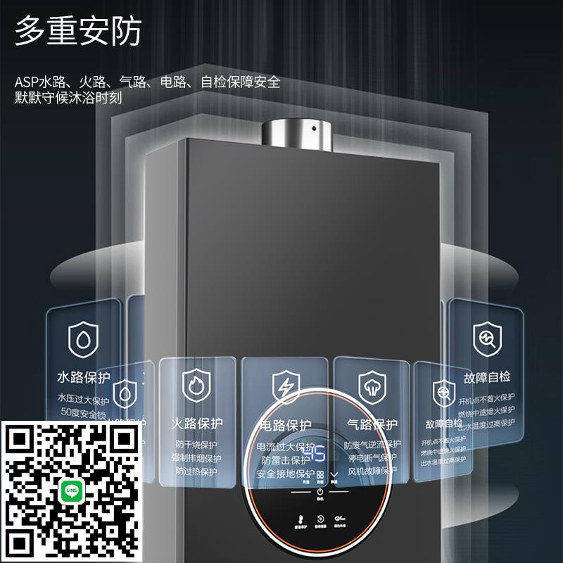 榮事達燃氣熱水器家用洗澡13L16升天然氣液化氣恆溫強排增壓官方