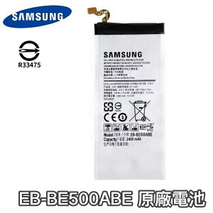【$299免運】三星 Galaxy E5 原廠電池 E5 電池 EB-BE500ABE【附贈拆機工具】