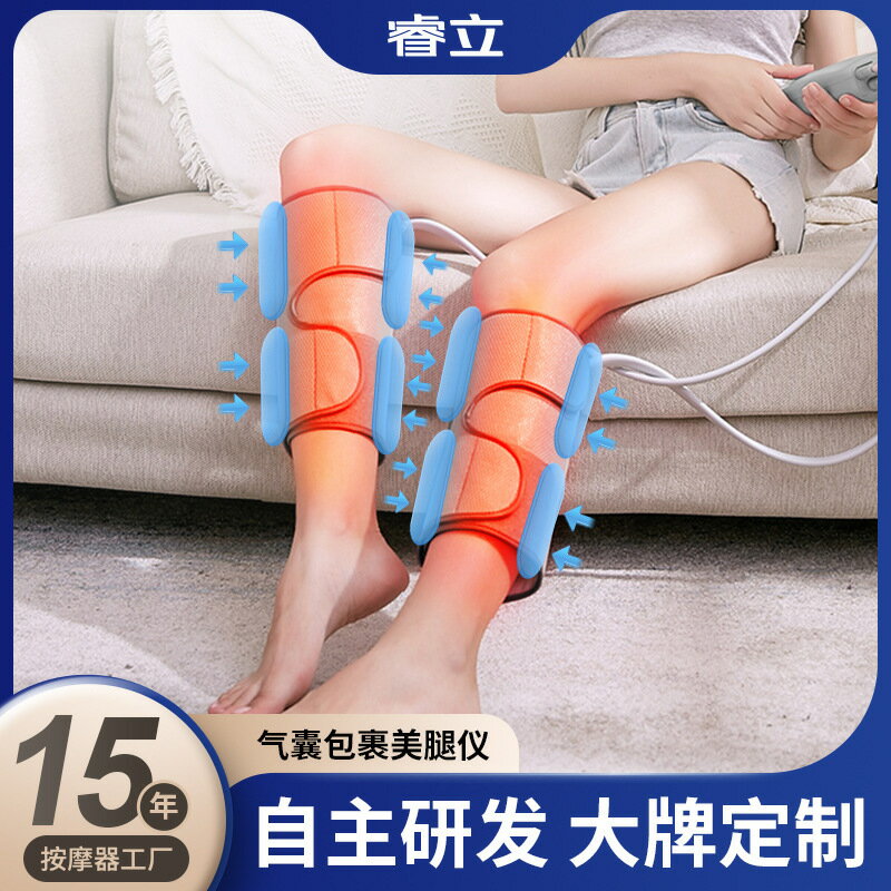 腿部按摩器 氣囊腿部按摩器 電動按摩器 腿部氣壓按摩機 小腿按摩機熱敷 按摩器 按摩儀 按摩腳機 小腿按摩器