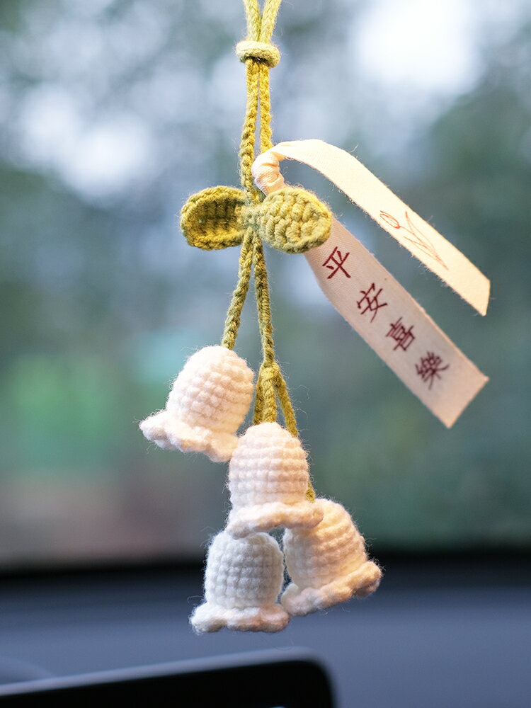 網紅鈴蘭花手工編織汽車掛件車內吊飾車載后視鏡掛飾裝飾用品禮物 3