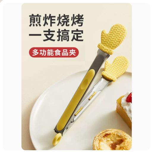 黃色拍手夾子廚房食物夾牛排防燙夾菜專用不鏽鋼耐高溫燒烤麵包夾