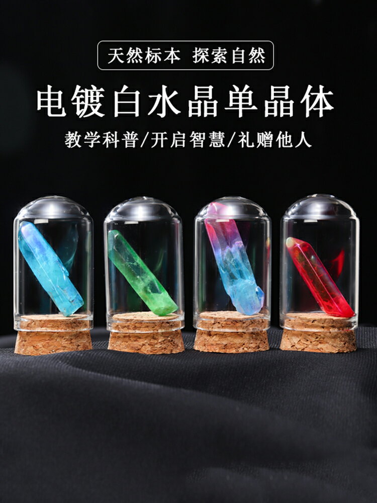 天然白水晶彩虹礦石標本巖石礦物原石擺件兒童挖掘小寶石科普魚缸