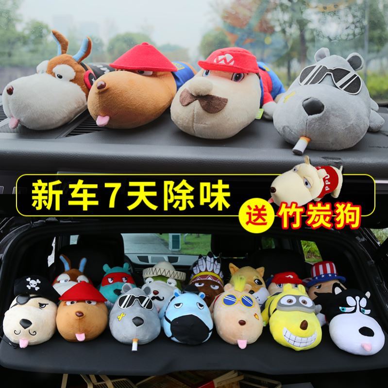車內後窗擺件網紅汽車娃娃毛絨玩偶玩具新車除甲醛除異味專用公仔