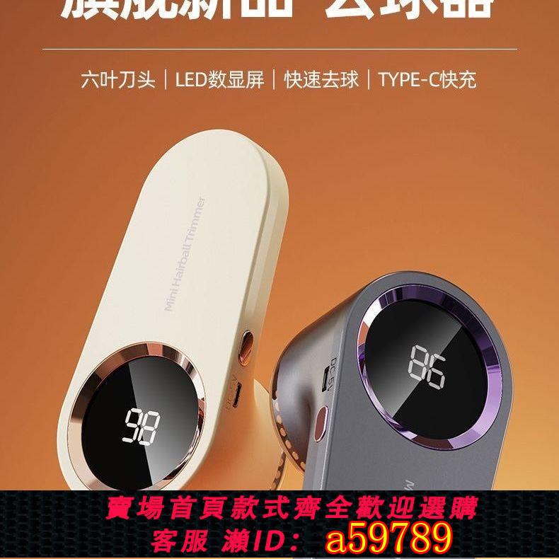 【臺灣公司 可打統編】毛球修剪器衣服去球吸毛器剃毛機毛衣起球去毛球神器修毛器家用