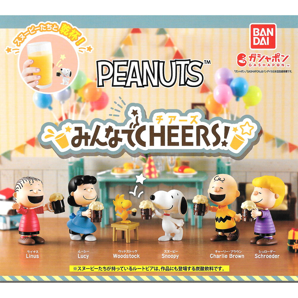 全套6款【日本正版】史努比 慶祝公仔 扭蛋 轉蛋 查理布朗 Snoopy PEANUTS BANDAI 萬代 - 121035
