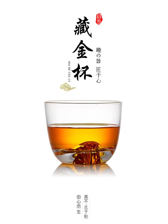 玻璃主人杯日式功夫茶杯男士杯子高端水晶觀山酒杯日本茶具藏金杯