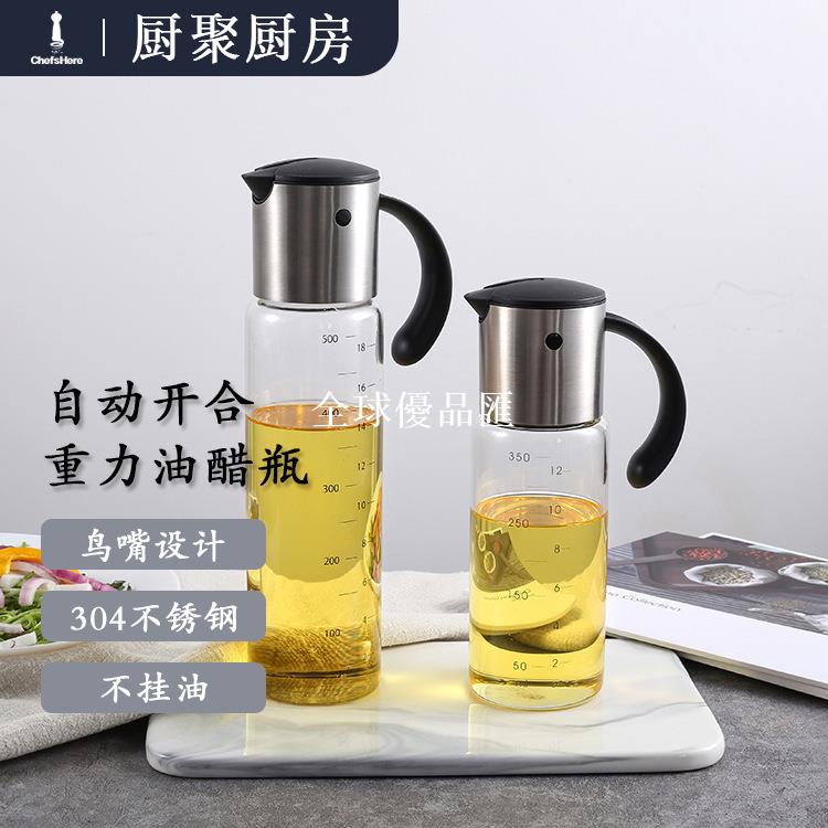 【全球優品匯】廚房玻璃油瓶油壺自動開合玻璃批發家用不掛油