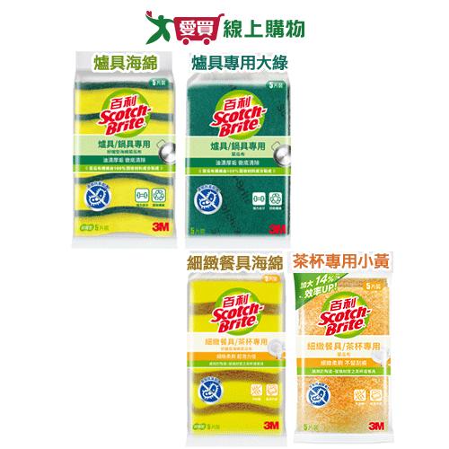3M百利 爐具海綿/爐具專用/細緻餐具/茶杯專用菜瓜布 5片裝 菜瓜布 刷洗 清潔 洗碗 打掃 海綿【愛買】
