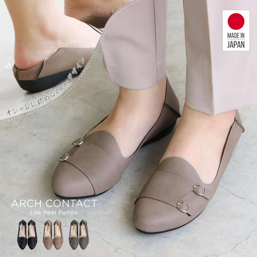日本製 ARCH CONTACT 2 way 後踩 女平底鞋 2.5cm 女低跟鞋 (4色) #39278