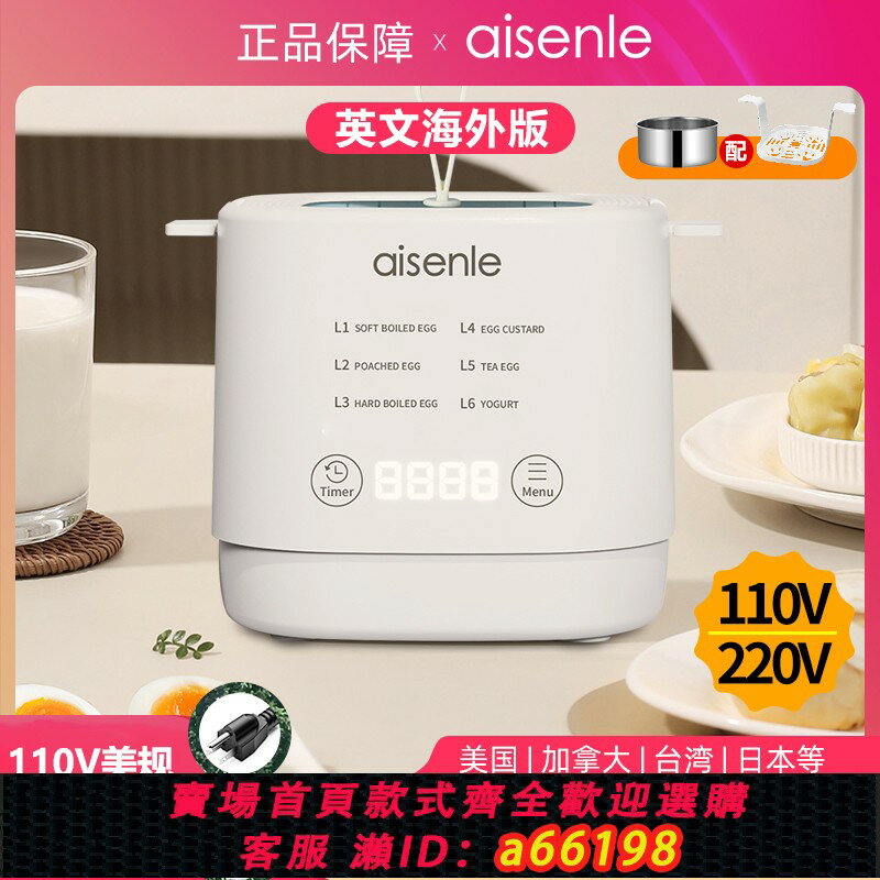 【臺灣公司 可開發票】110v美規智慧定時煮蛋器家用小型蒸蛋器溫泉蛋早餐機美國臺灣日本