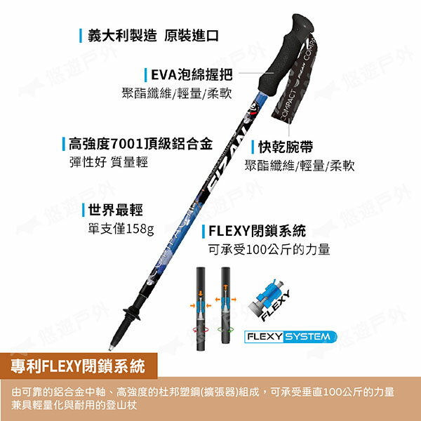 【FIZAN】超輕三節式健行登山杖2入特惠組 三色 伸縮拐杖 手杖 健走杖 高耐重 登山 露營 悠遊戶外 3