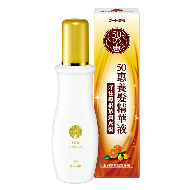 50惠養髮精華液 160ml 1